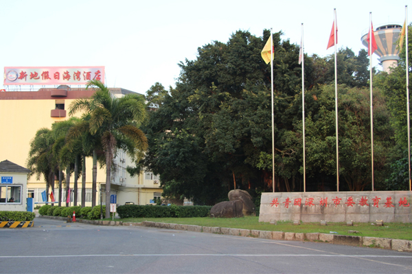深圳大鵬共青團委拓展基地